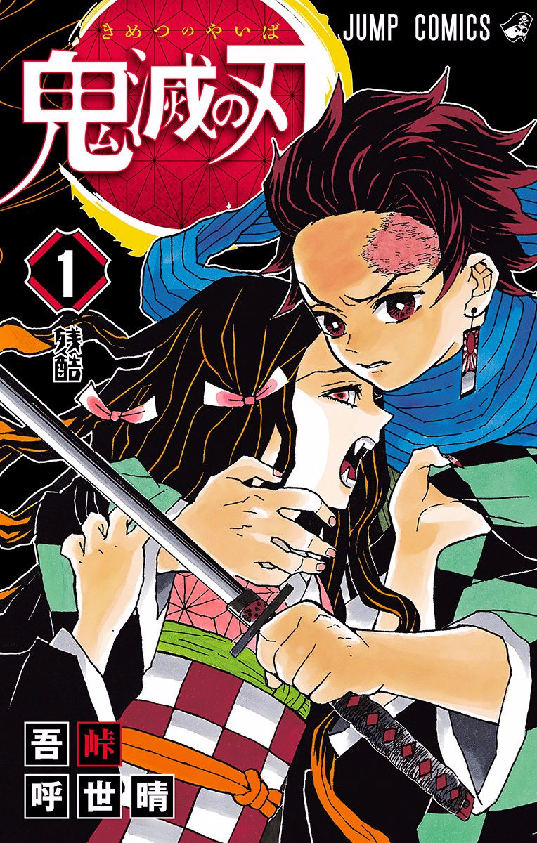 Read Kimetsu no Yaiba EN Manga Online