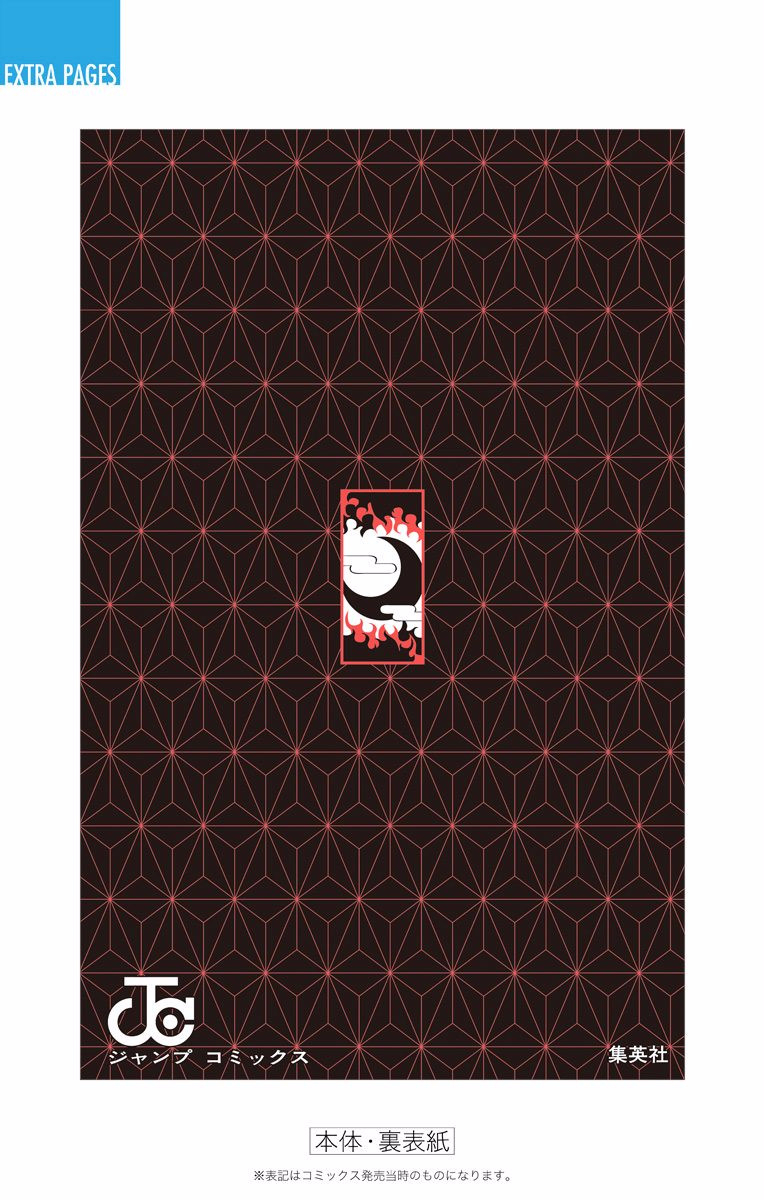 Read Kimetsu no Yaiba EN Manga Online