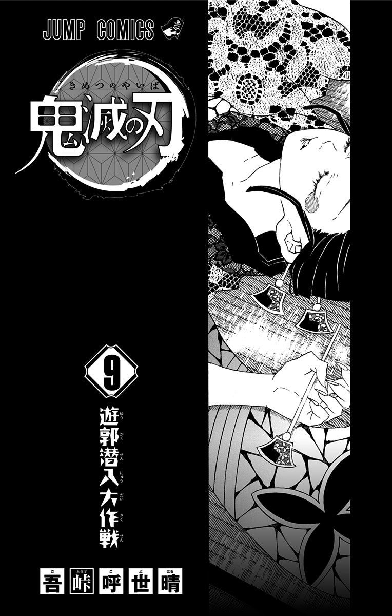 Read Kimetsu no Yaiba EN Manga Online