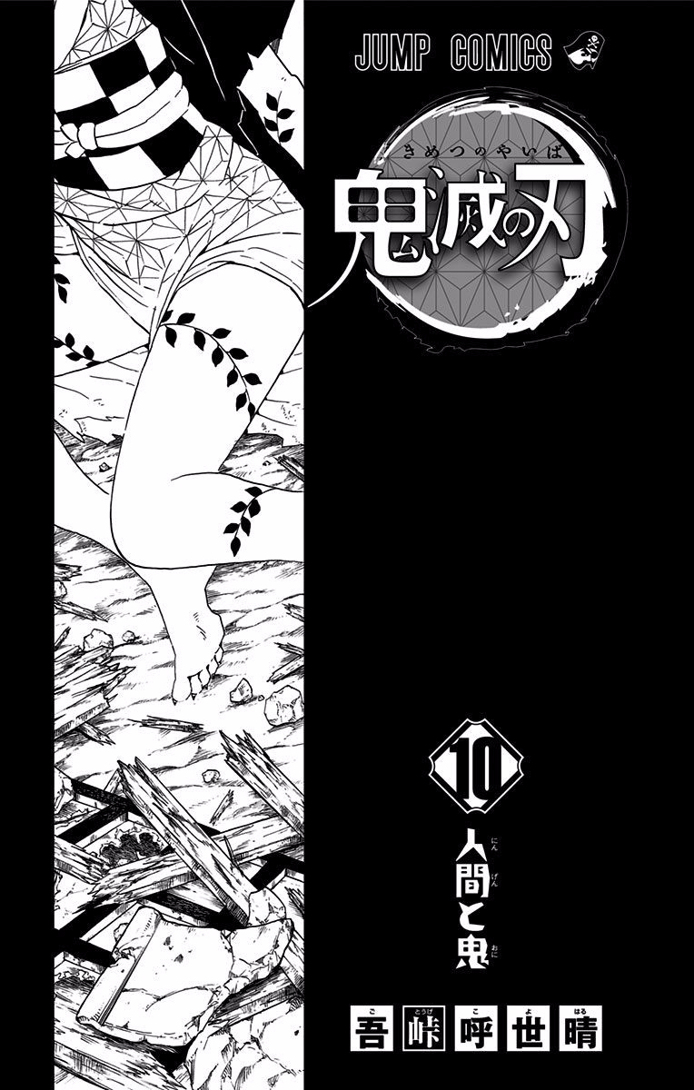 Read Kimetsu no Yaiba EN Manga Online
