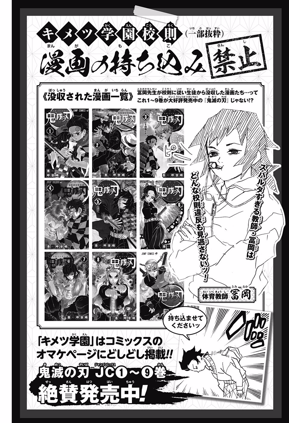 Read Kimetsu no Yaiba EN Manga Online