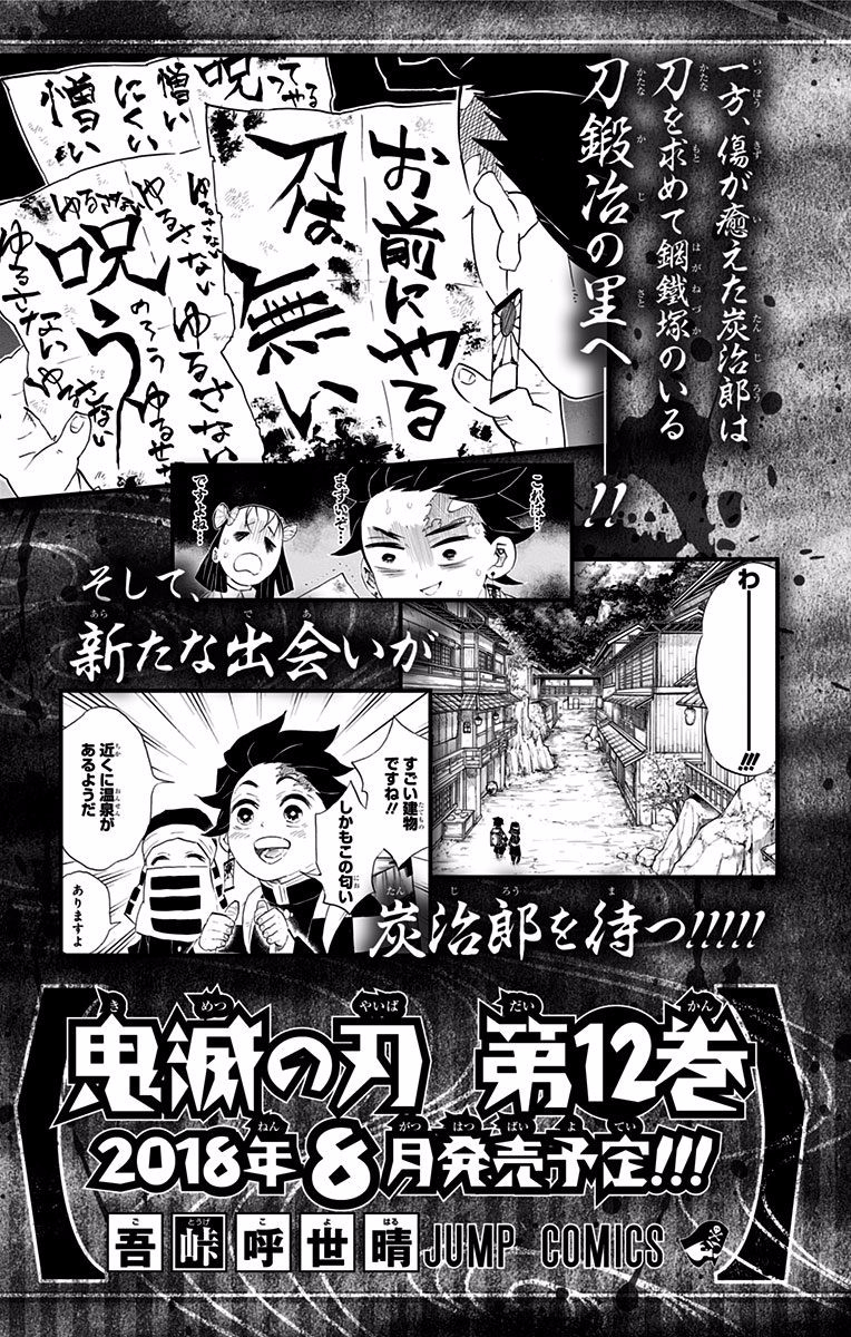 Read Kimetsu no Yaiba EN Manga Online