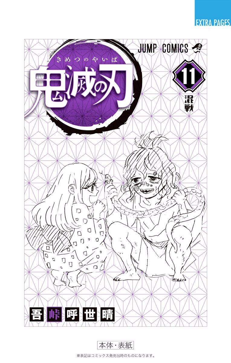 Read Kimetsu no Yaiba EN Manga Online