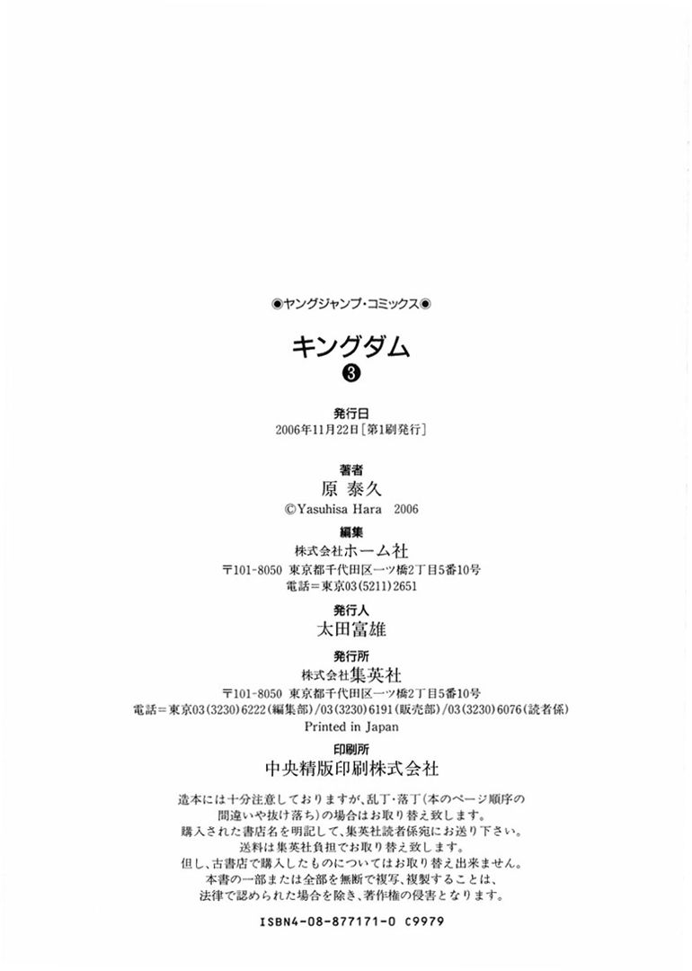 Read Kingdom EN Manga Online