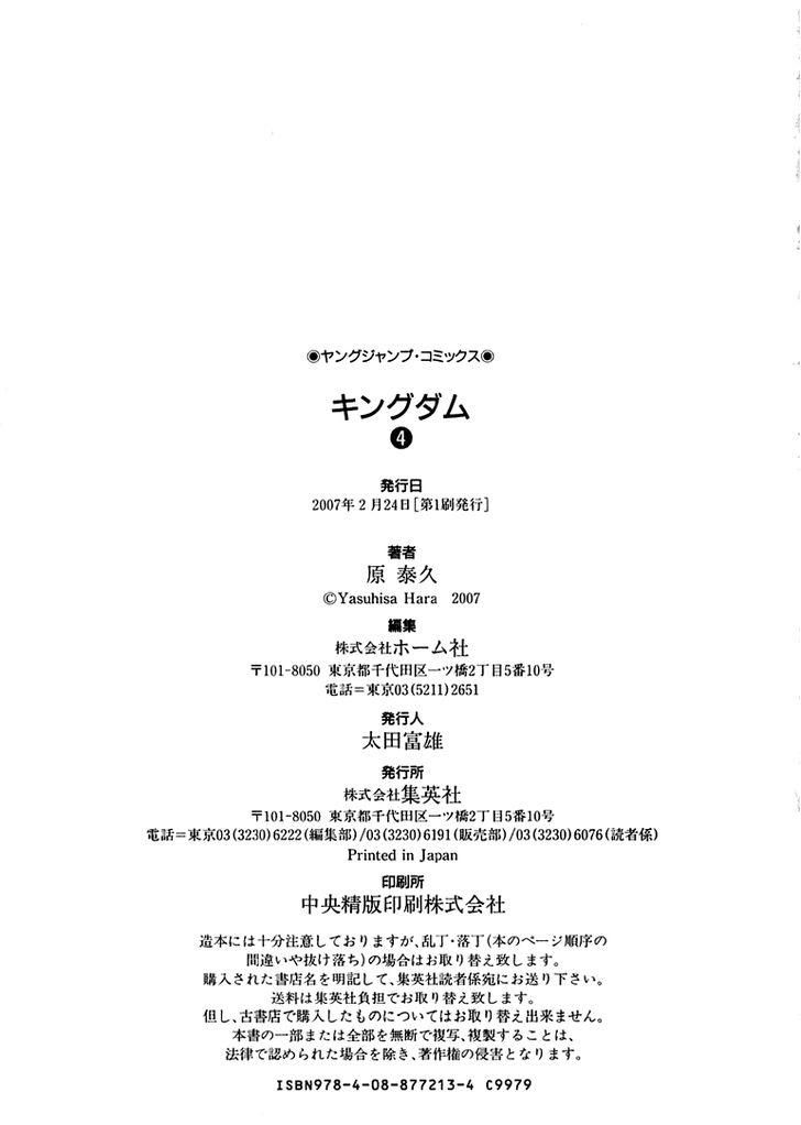 Read Kingdom EN Manga Online