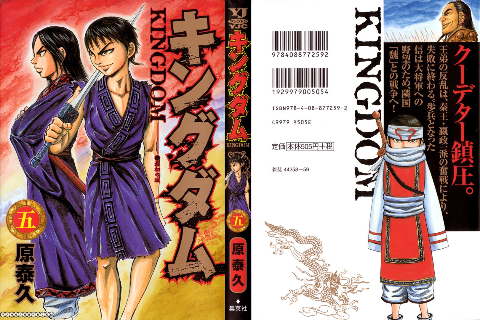Read Kingdom EN Manga Online