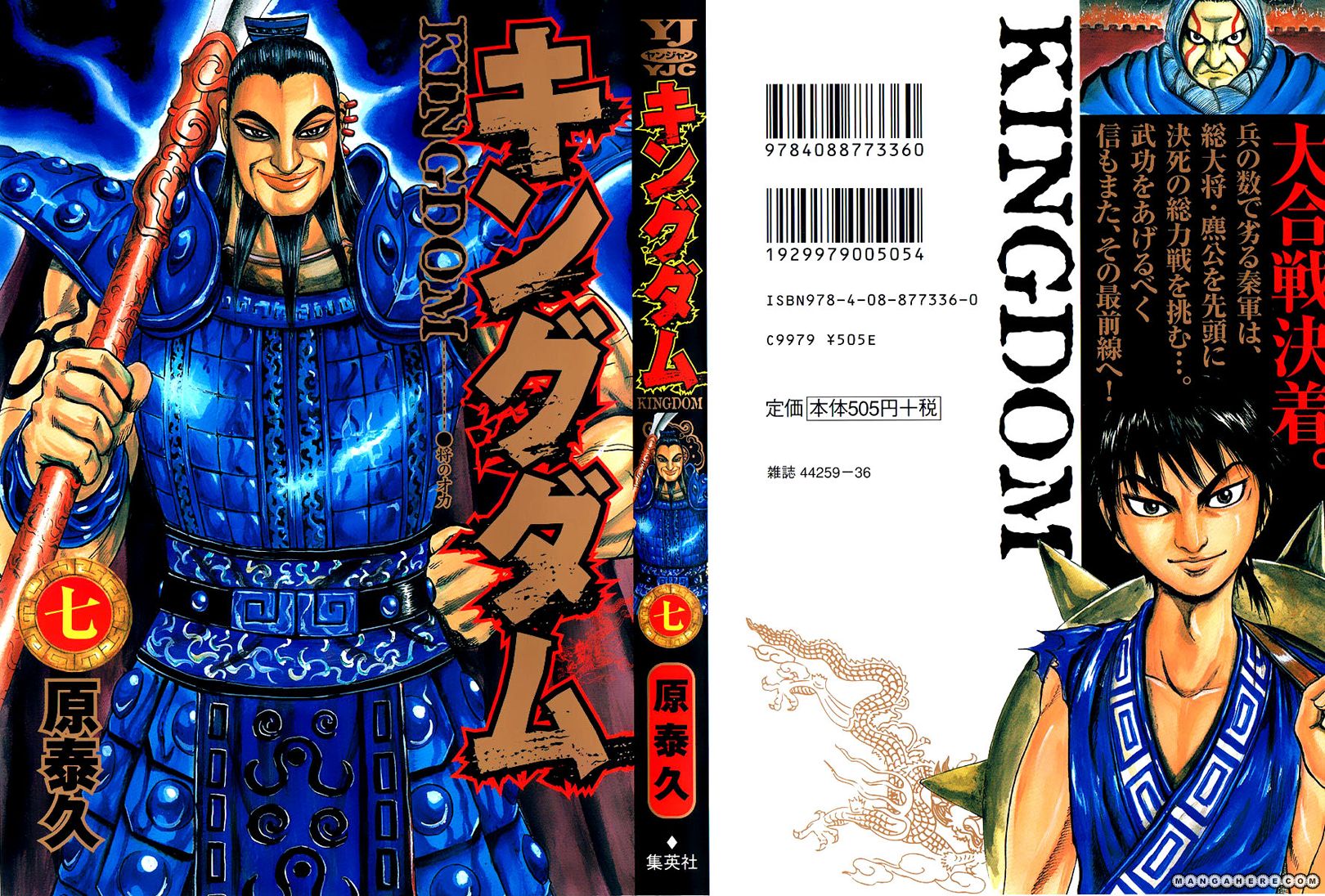 Read Kingdom EN Manga Online