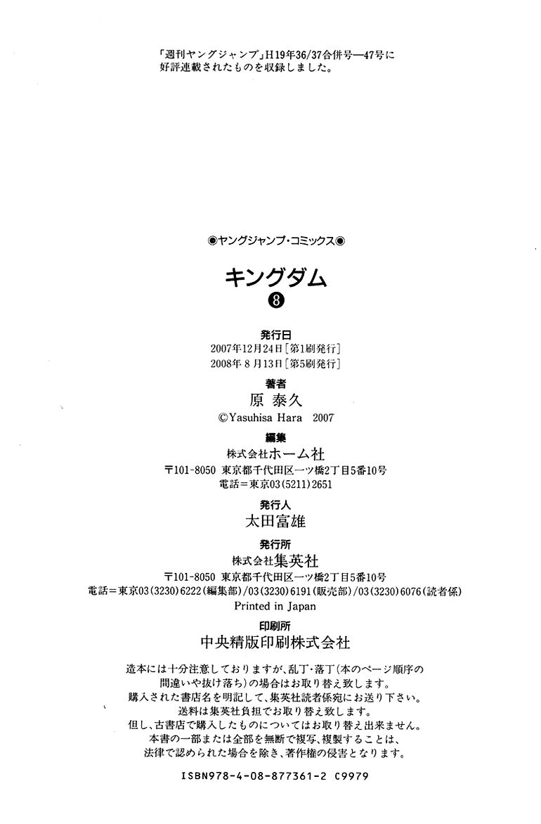 Read Kingdom EN Manga Online