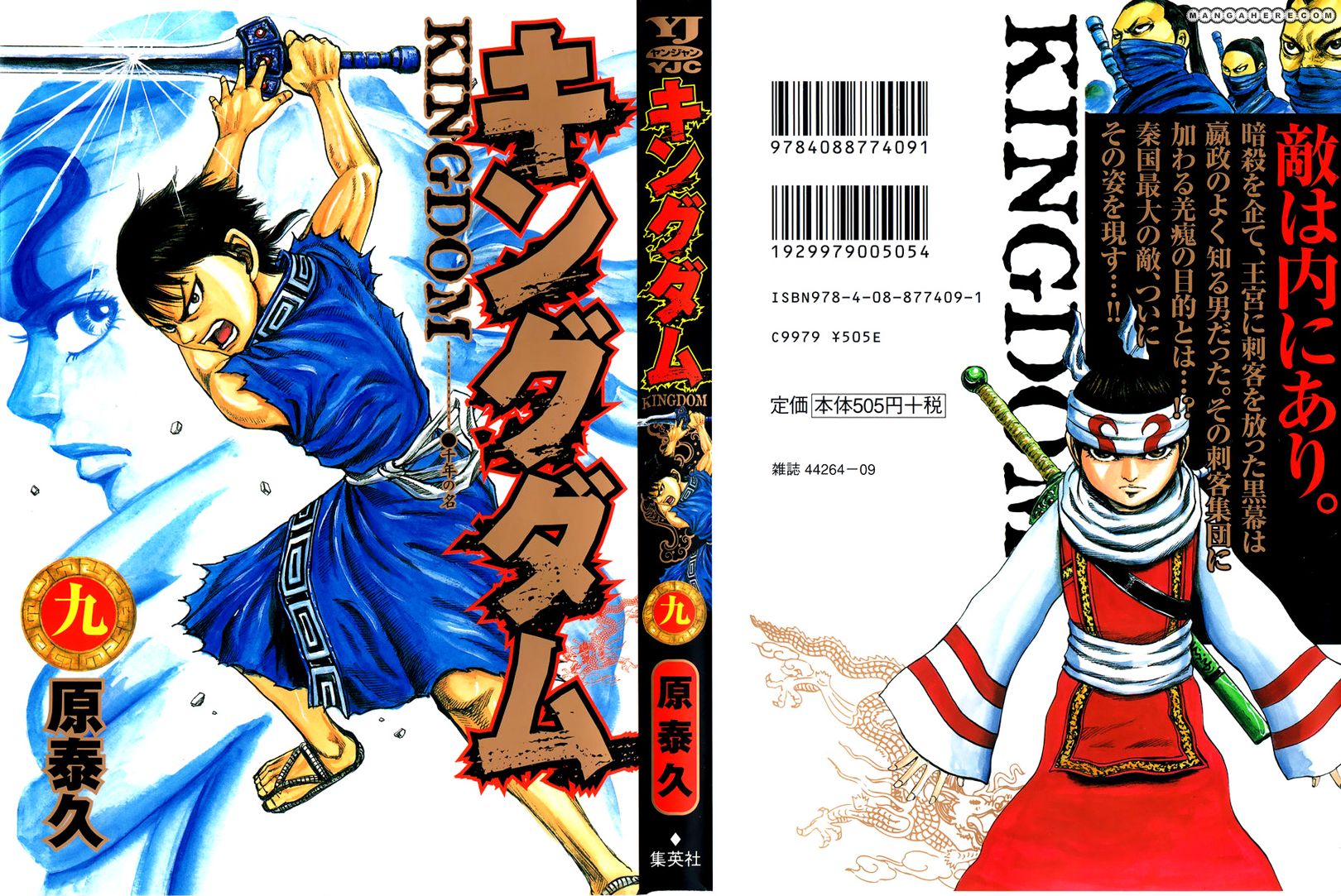 Read Kingdom EN Manga Online