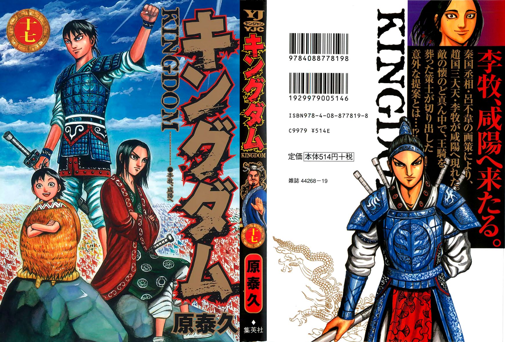 Read Kingdom EN Manga Online