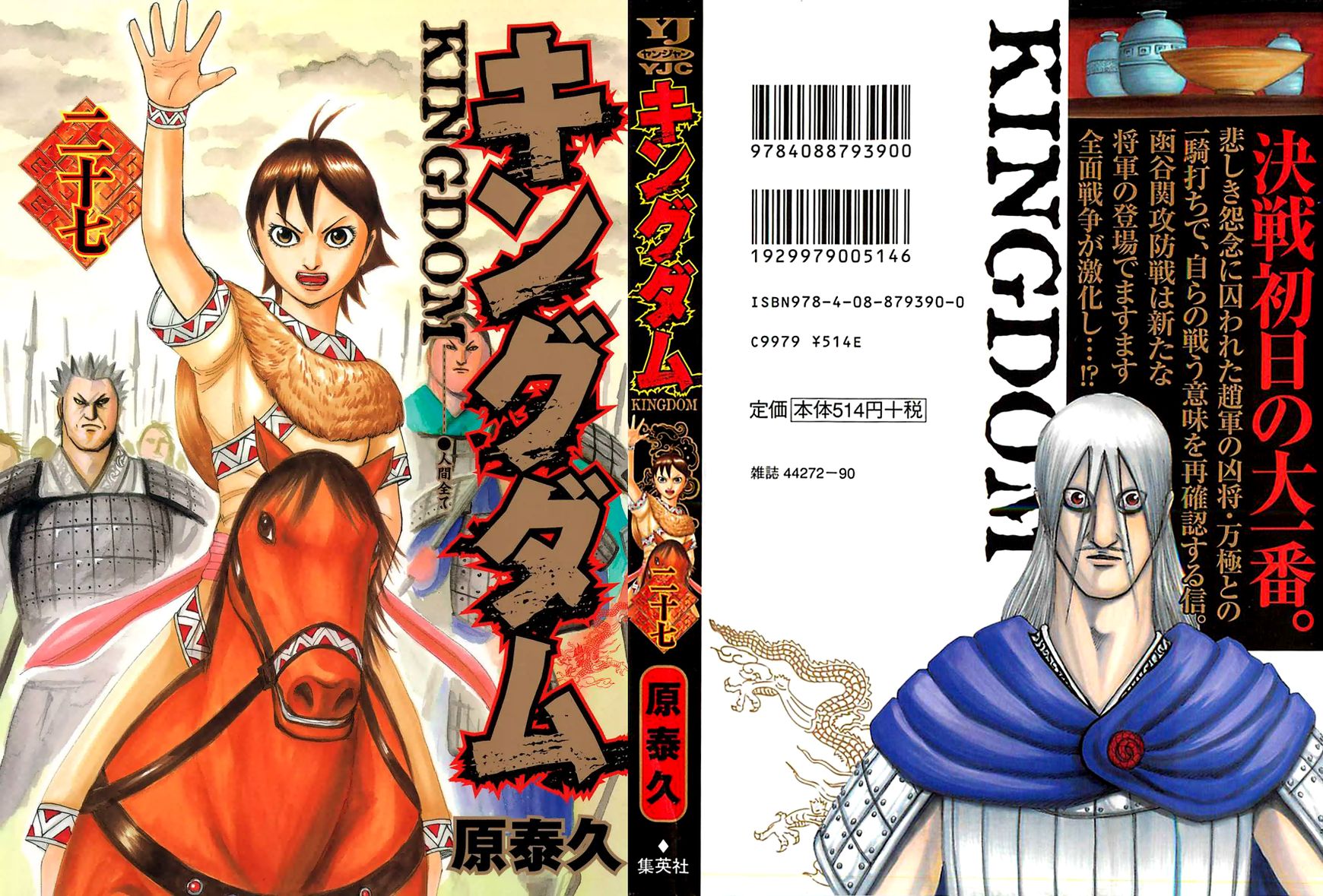 Read Kingdom EN Manga Online