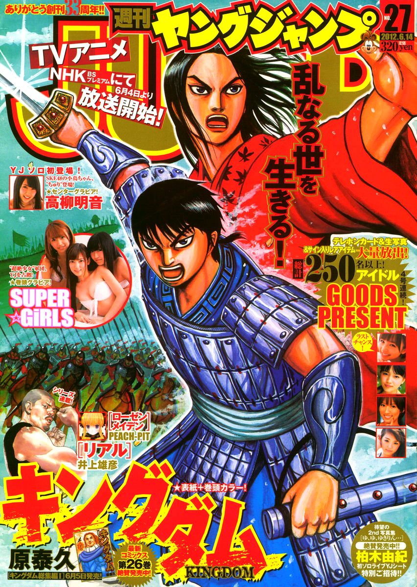 Read Kingdom EN Manga Online
