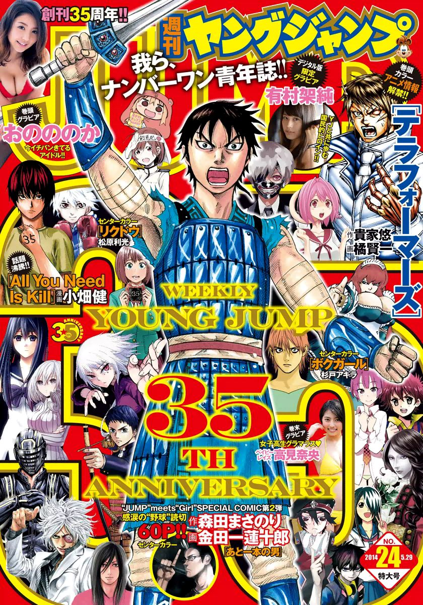 Read Kingdom EN Manga Online