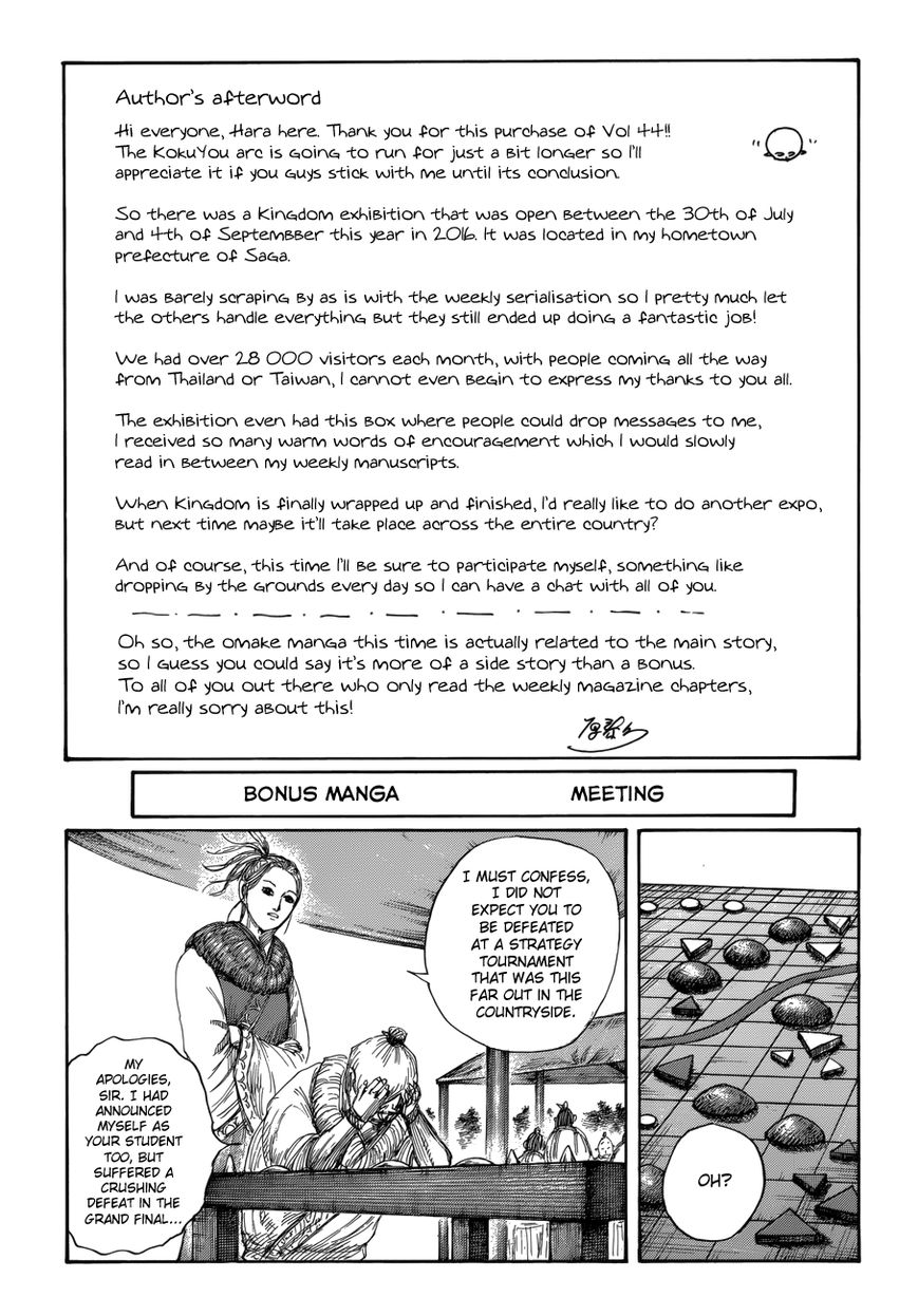 Read Kingdom EN Manga Online
