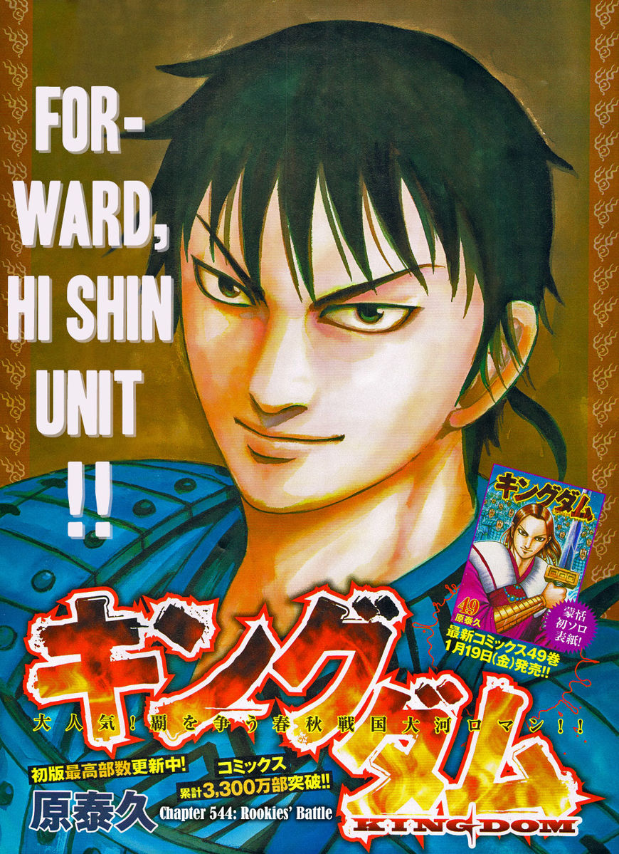 Read Kingdom EN Manga Online