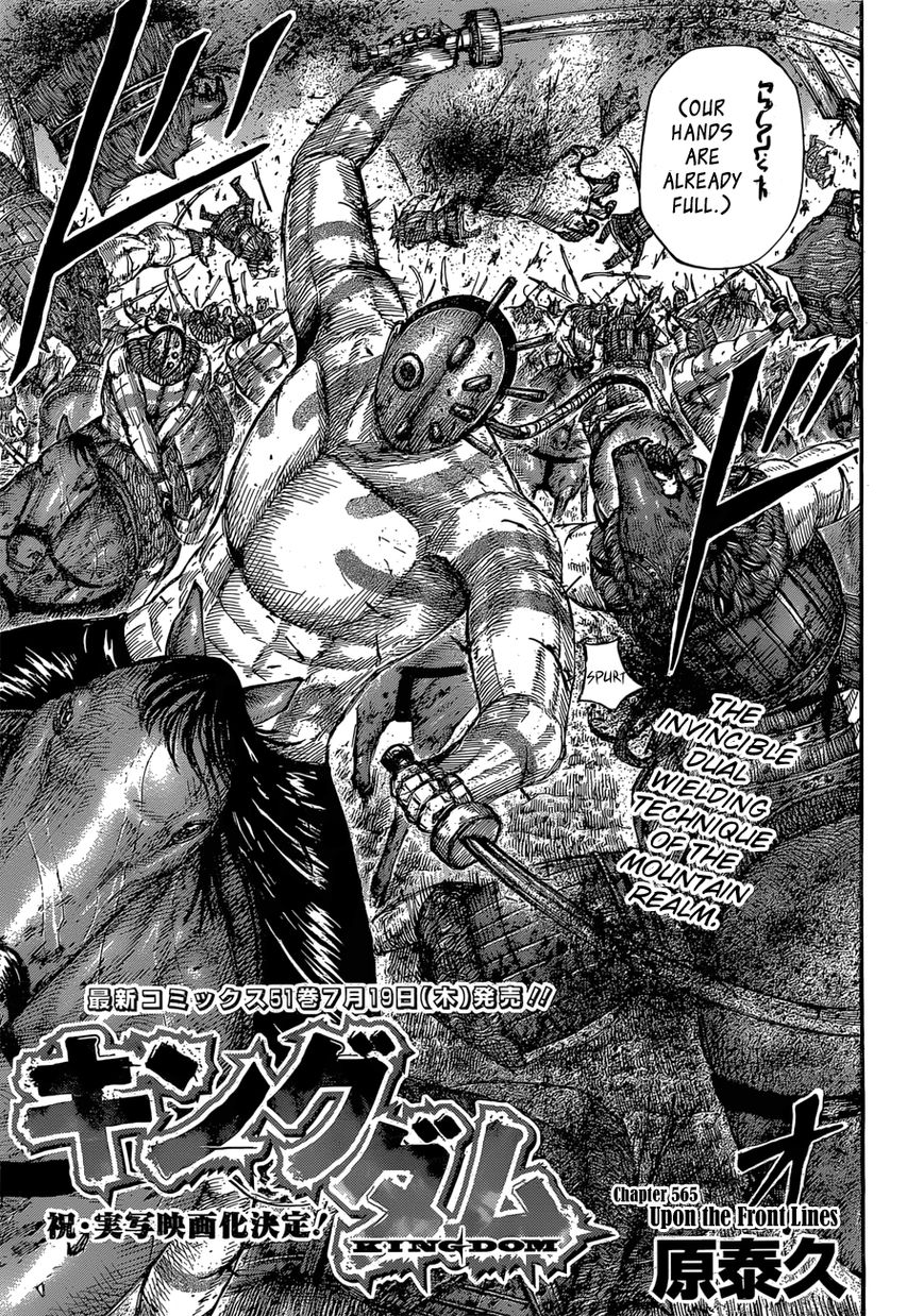 Read Kingdom EN Manga Online