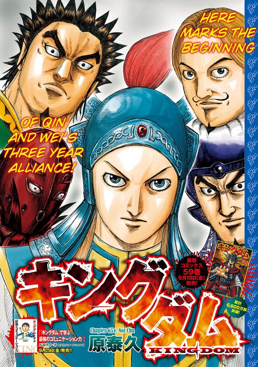 Read Kingdom EN Manga Online