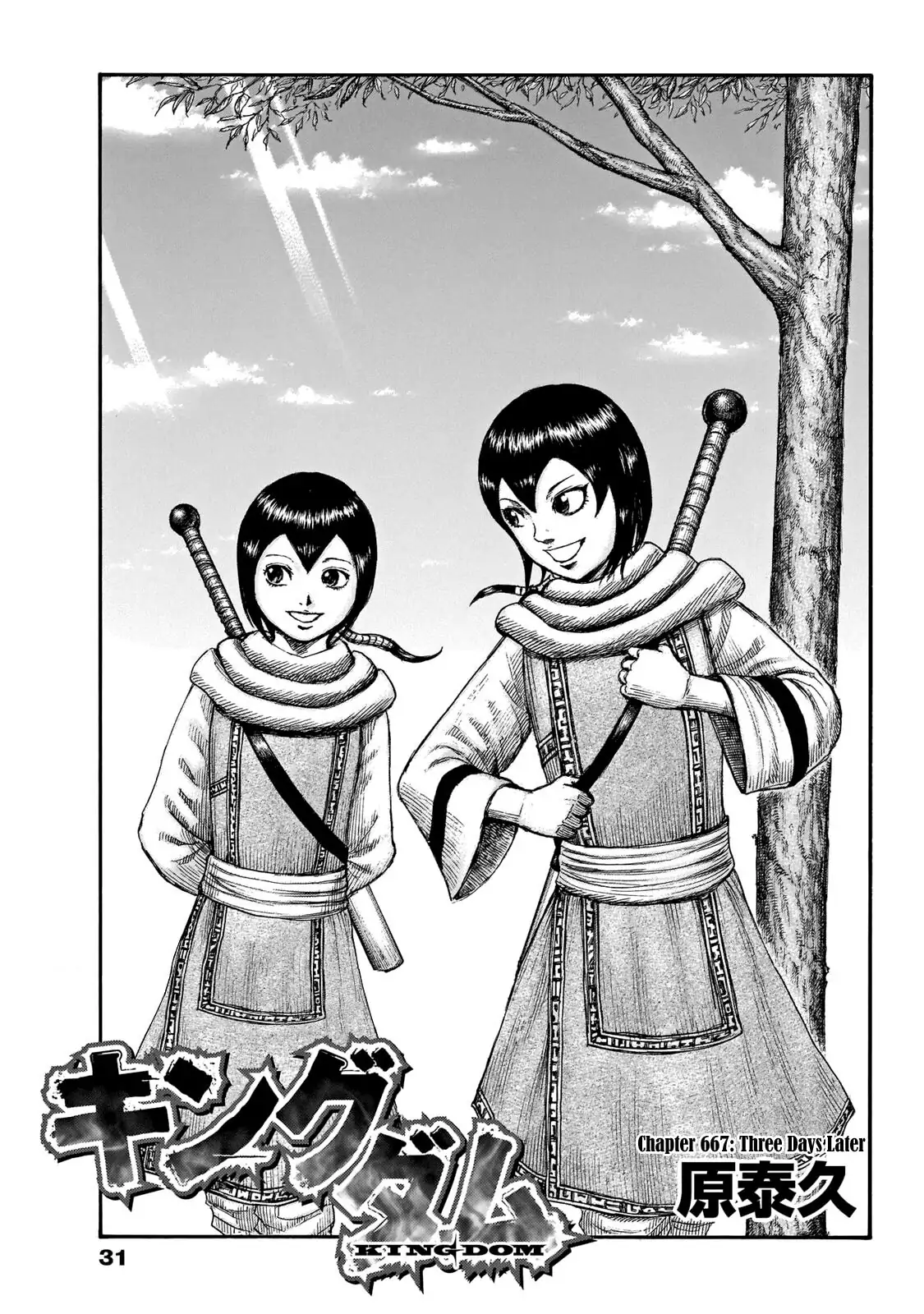 Read Kingdom EN Manga Online