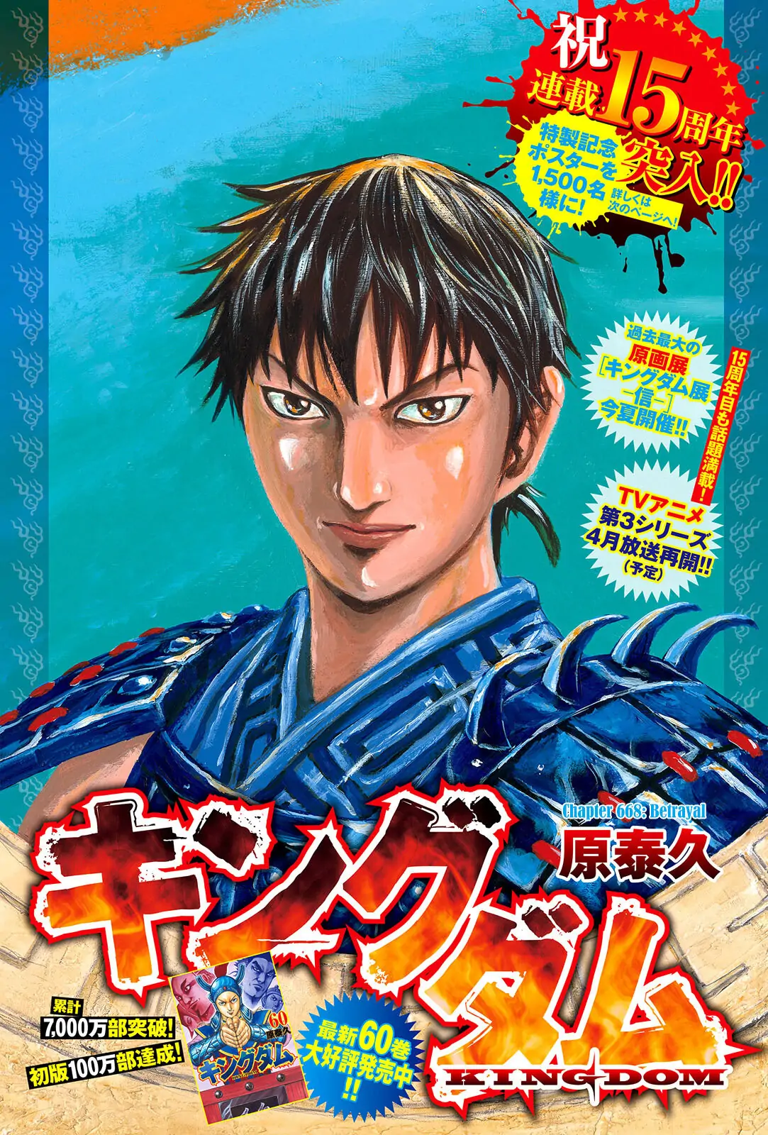 Read Kingdom EN Manga Online