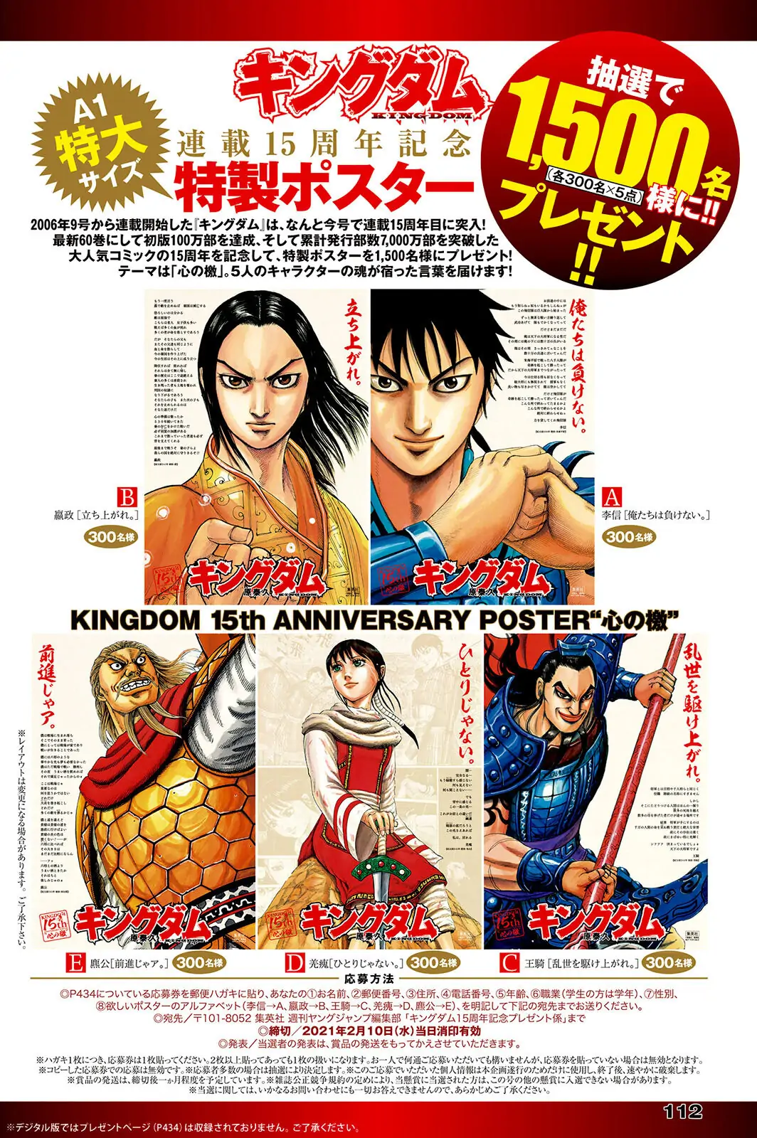 Read Kingdom EN Manga Online