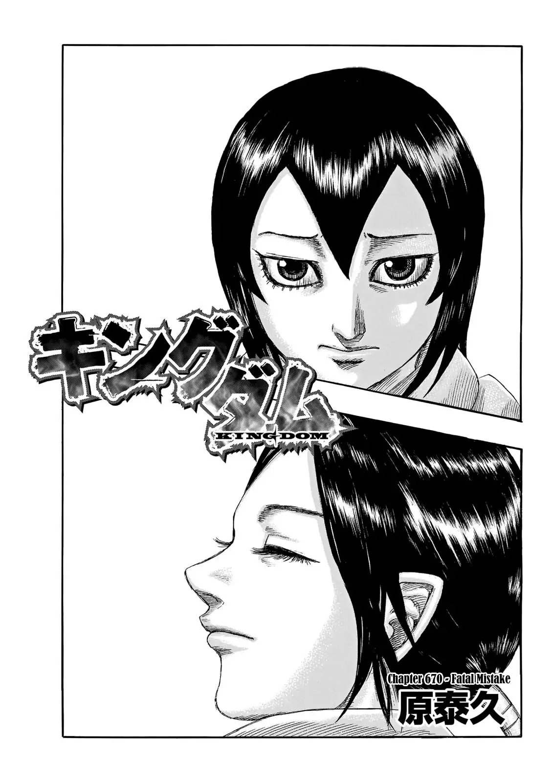 Read Kingdom EN Manga Online