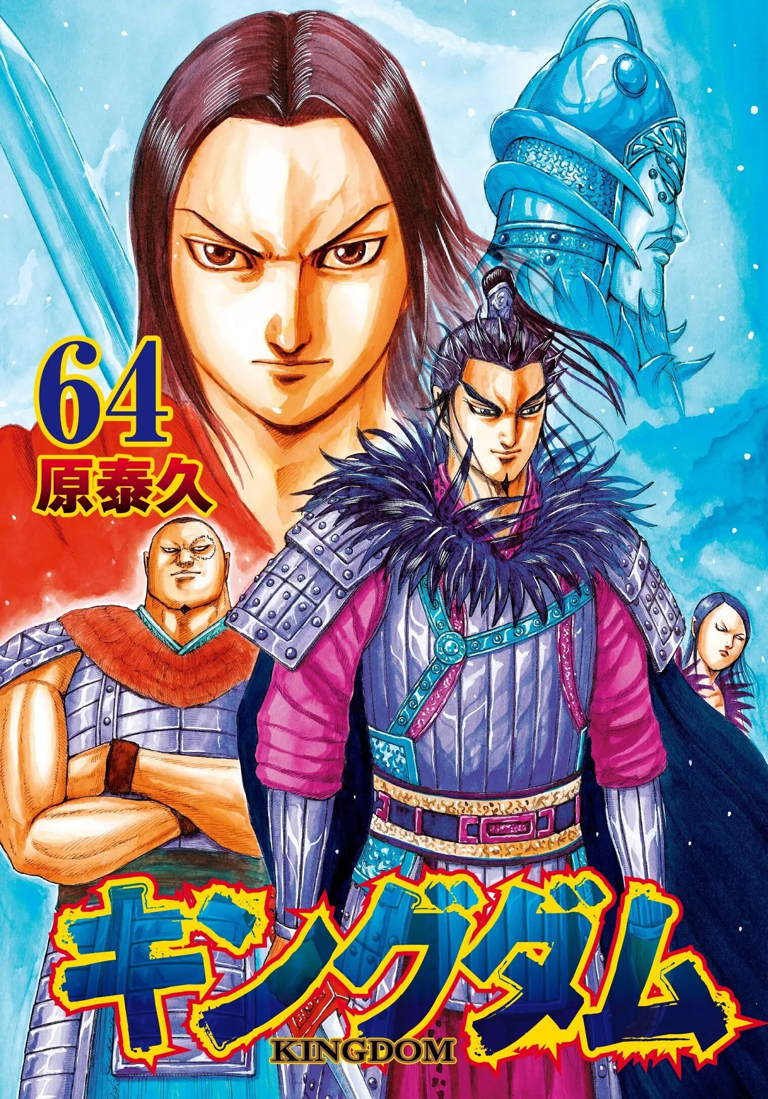 Read Kingdom EN Manga Online