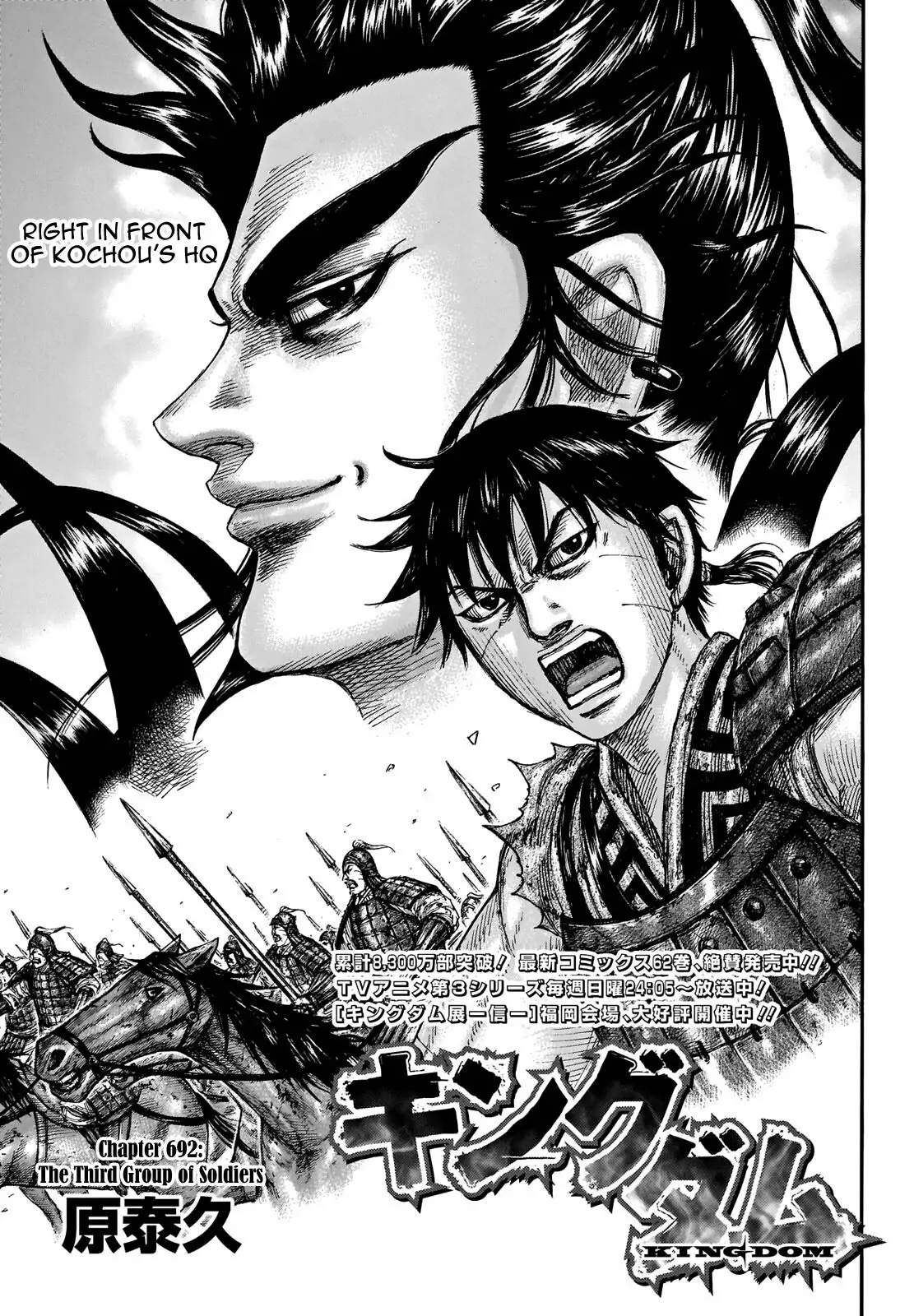 Read Kingdom EN Manga Online