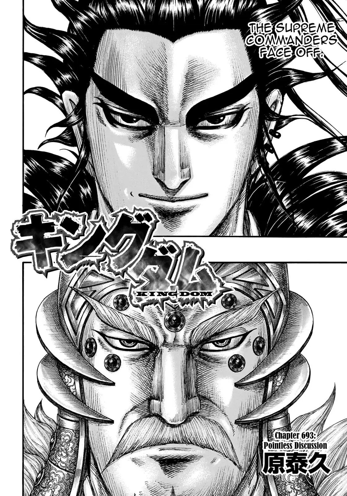 Read Kingdom EN Manga Online