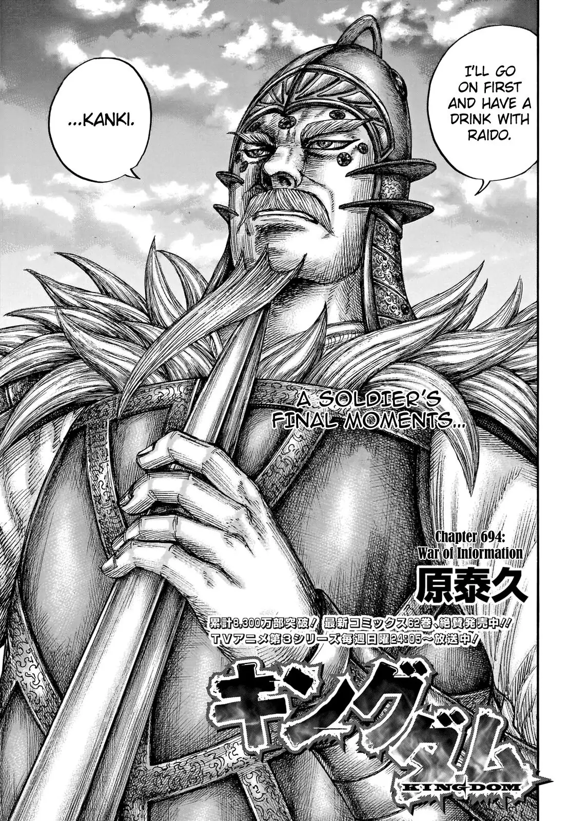 Read Kingdom EN Manga Online