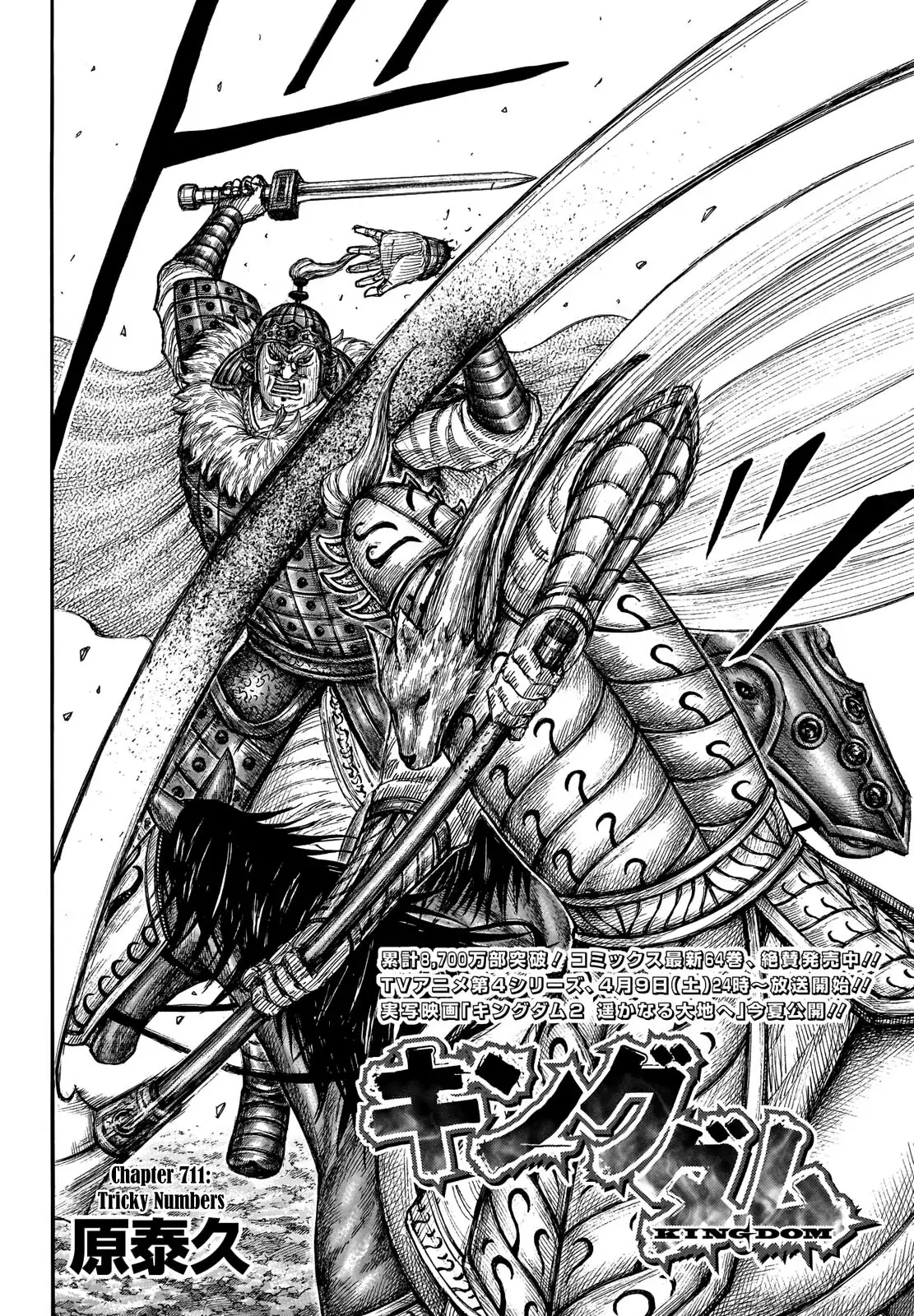 Read Kingdom EN Manga Online