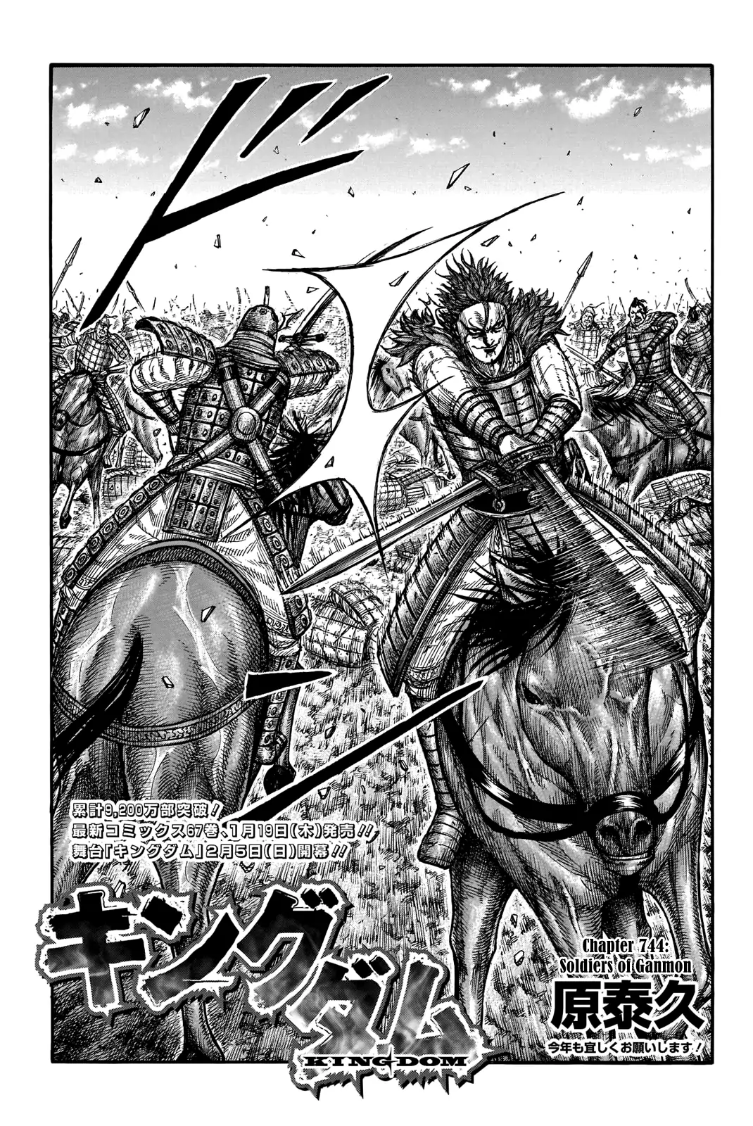 Read Kingdom EN Manga Online