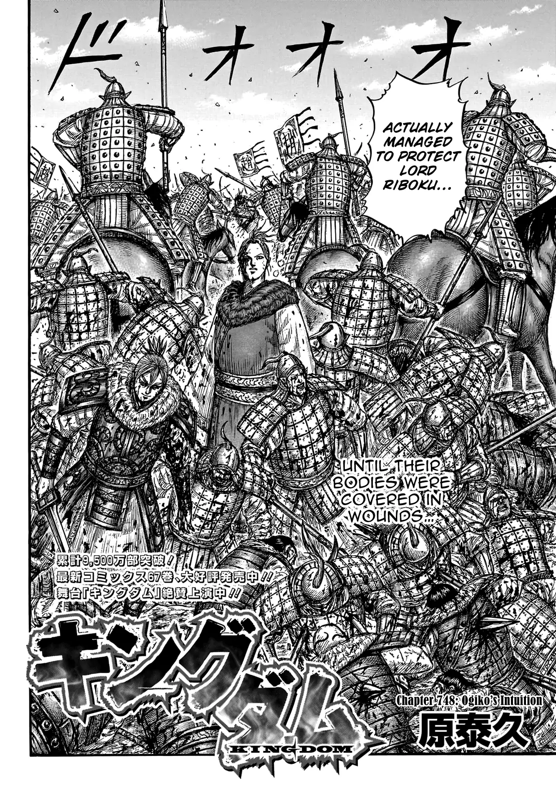 Read Kingdom EN Manga Online
