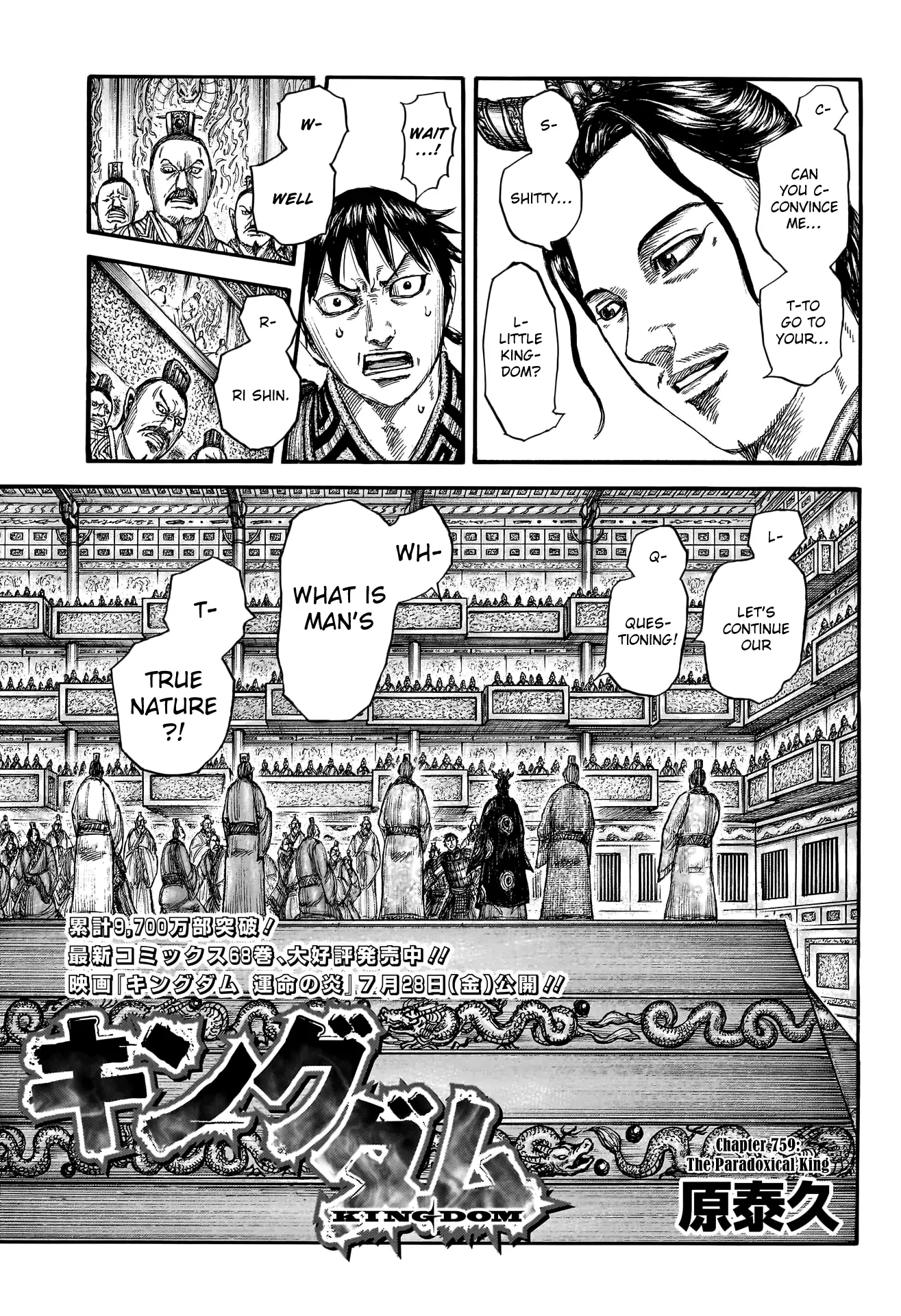 Read Kingdom EN Manga Online