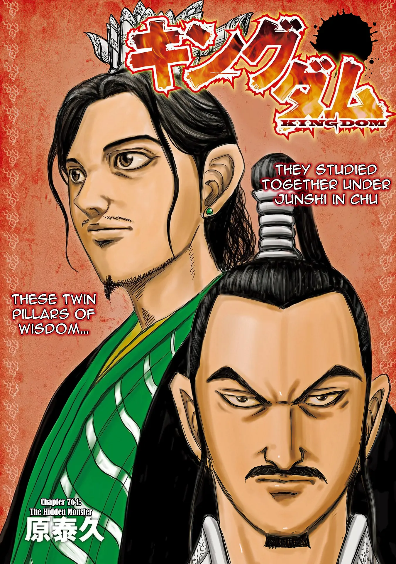 Read Kingdom EN Manga Online