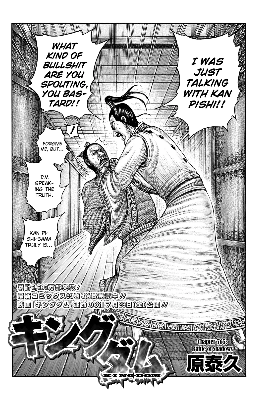 Read Kingdom EN Manga Online