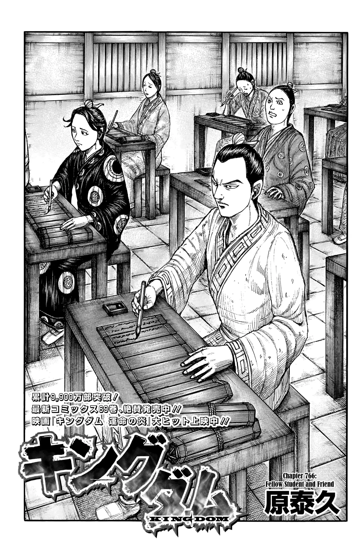 Read Kingdom EN Manga Online