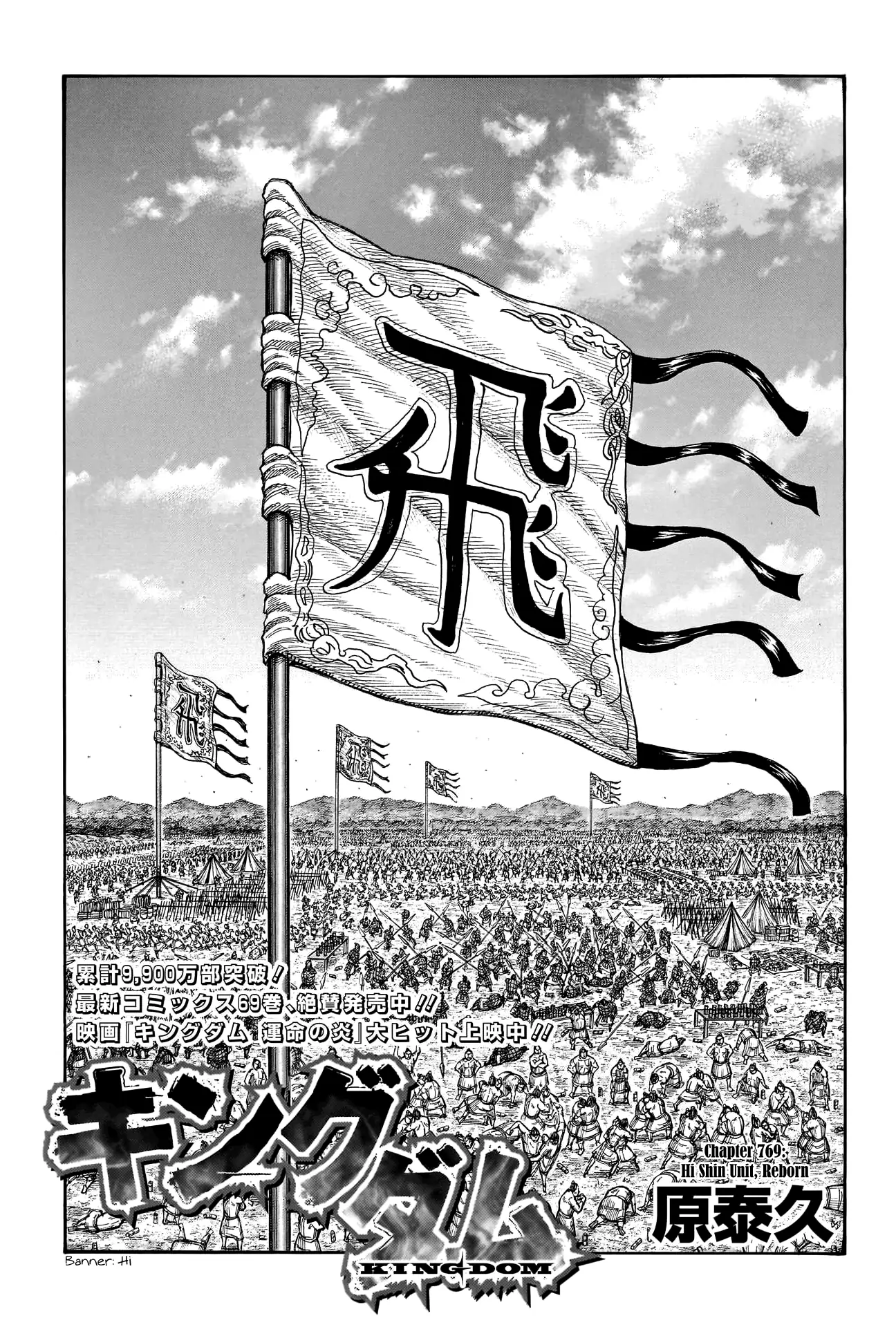 Read Kingdom EN Manga Online