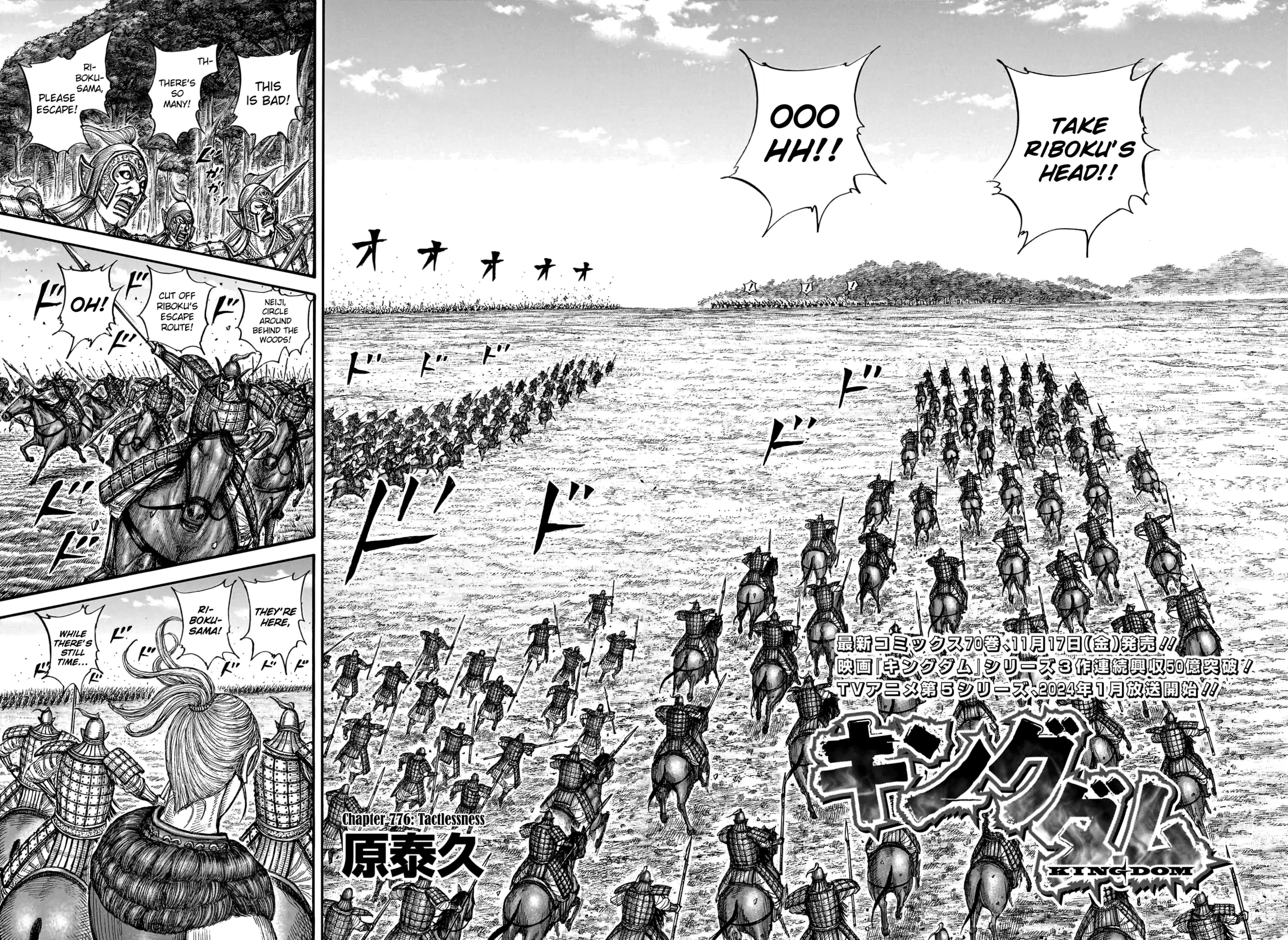 Read Kingdom EN Manga Online