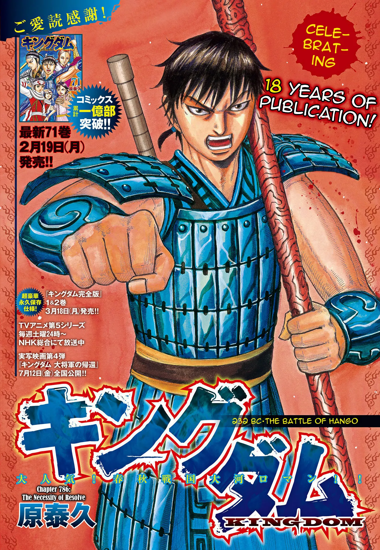 Read Kingdom EN Manga Online