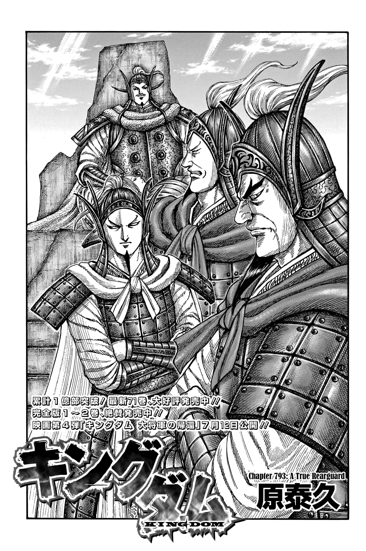 Read Kingdom EN Manga Online