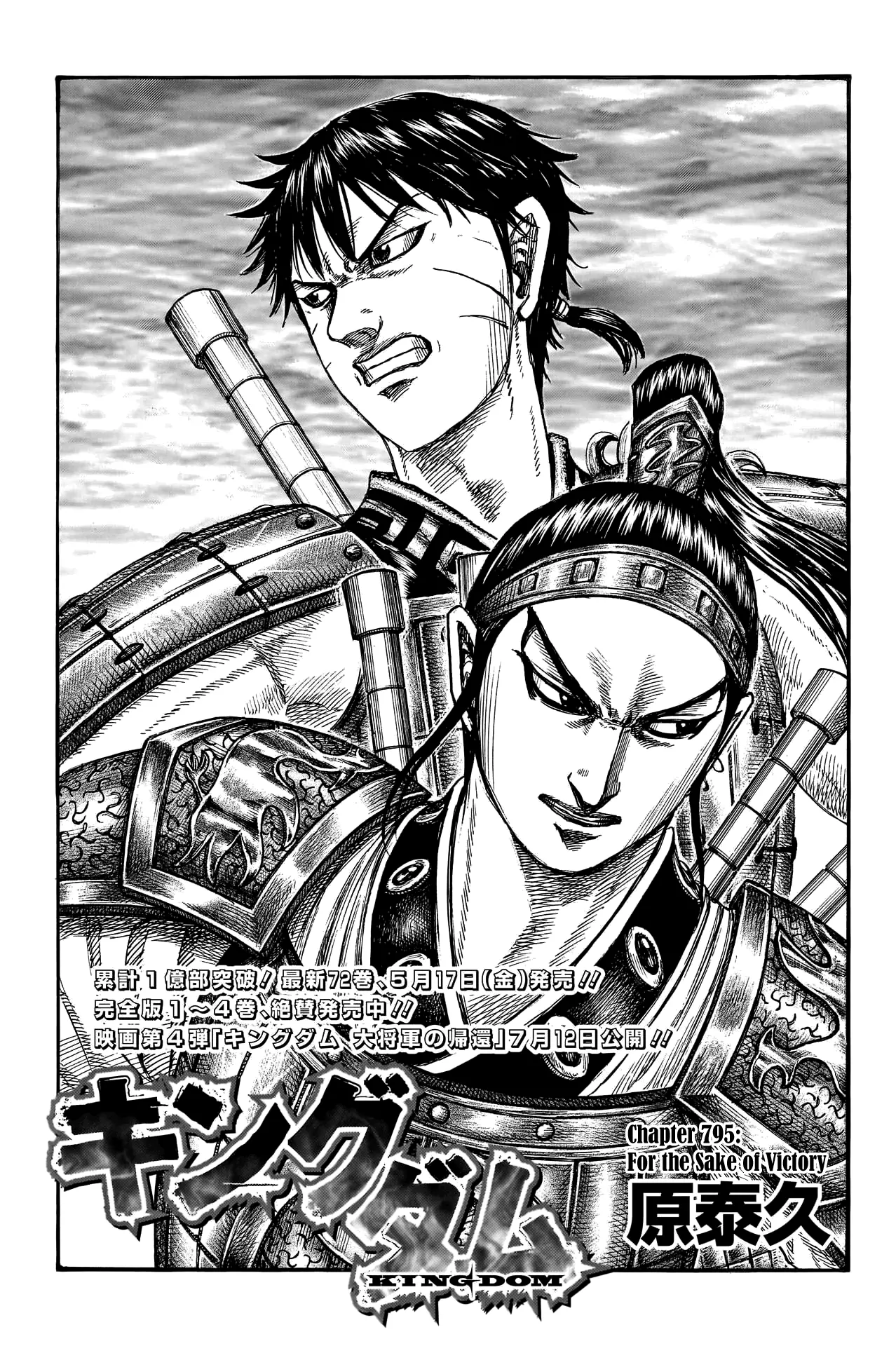 Read Kingdom EN Manga Online