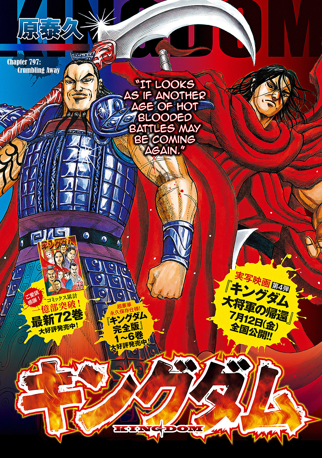 Read Kingdom EN Manga Online