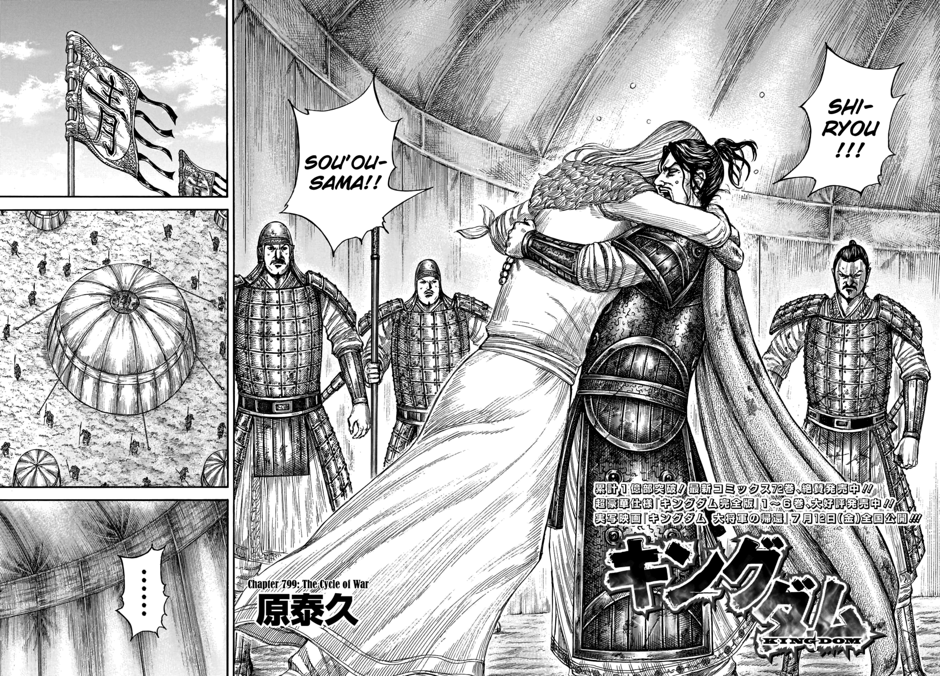 Read Kingdom EN Manga Online