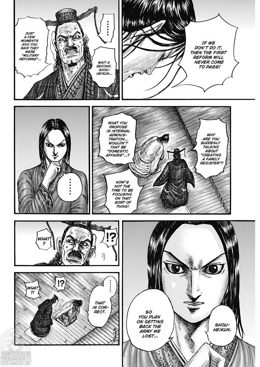 Read Kingdom EN Manga Online