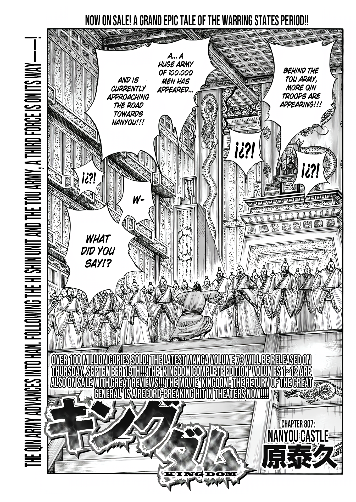 Read Kingdom EN Manga Online