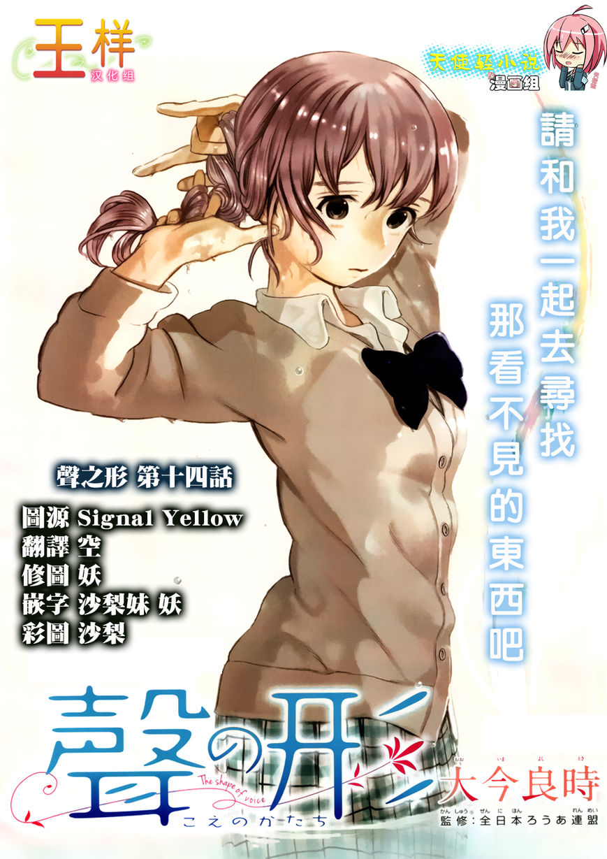 Read Koe no Katachi EN Manga Online