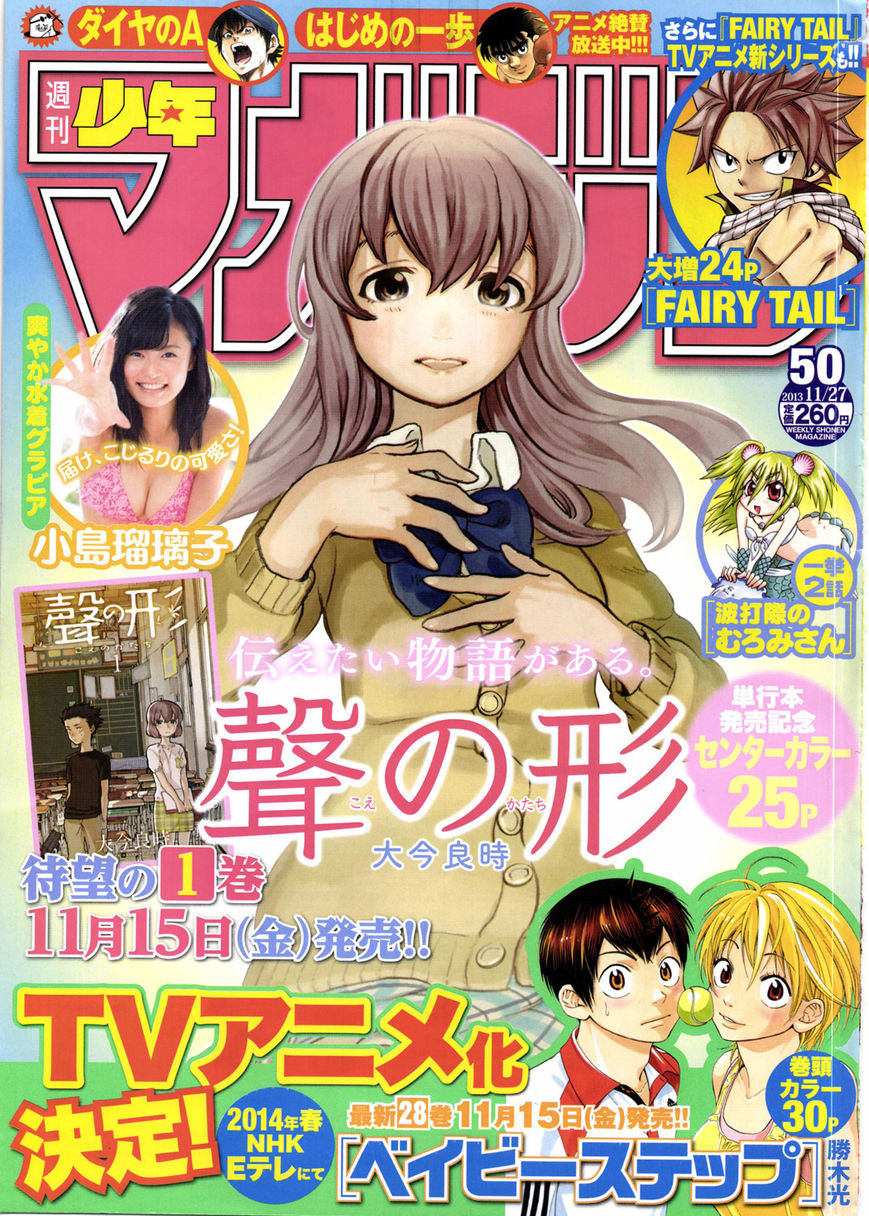 Read Koe no Katachi EN Manga Online