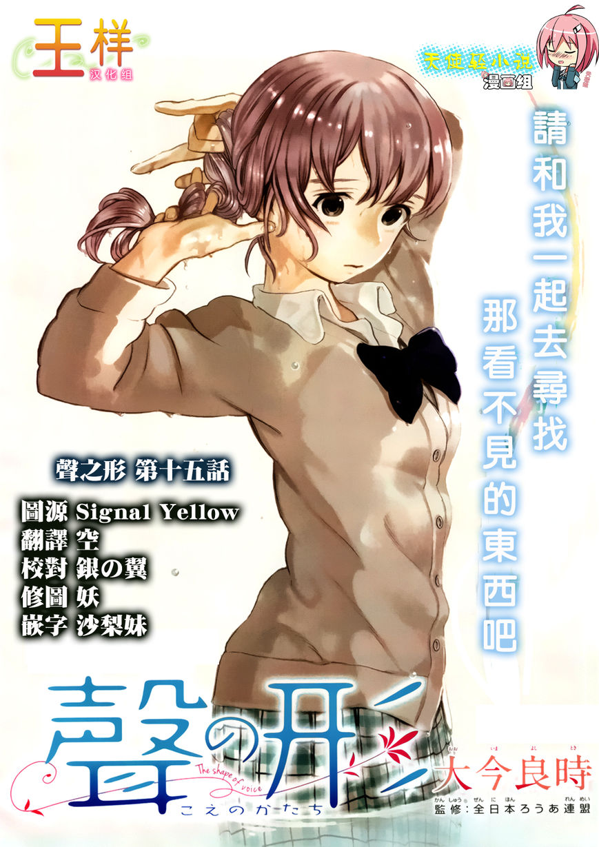 Read Koe no Katachi EN Manga Online