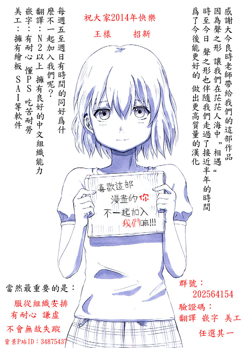 Read Koe no Katachi EN Manga Online