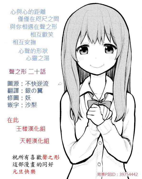 Read Koe no Katachi EN Manga Online
